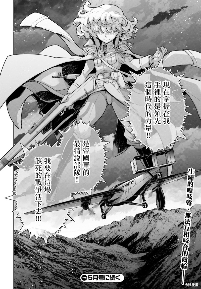 第77话