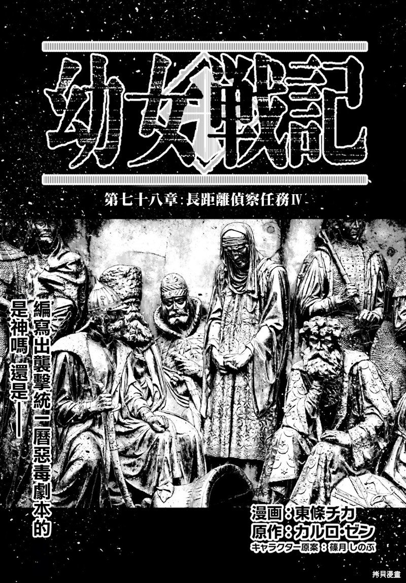 第78话