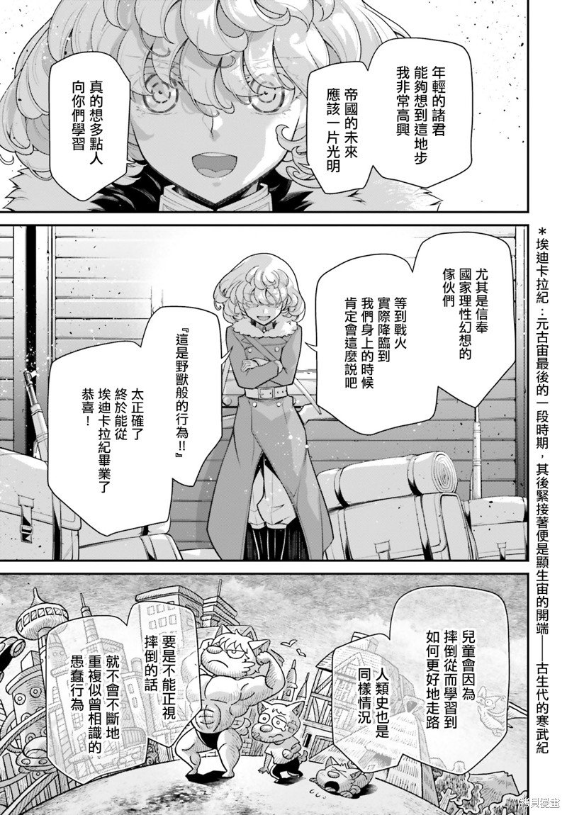 第78话