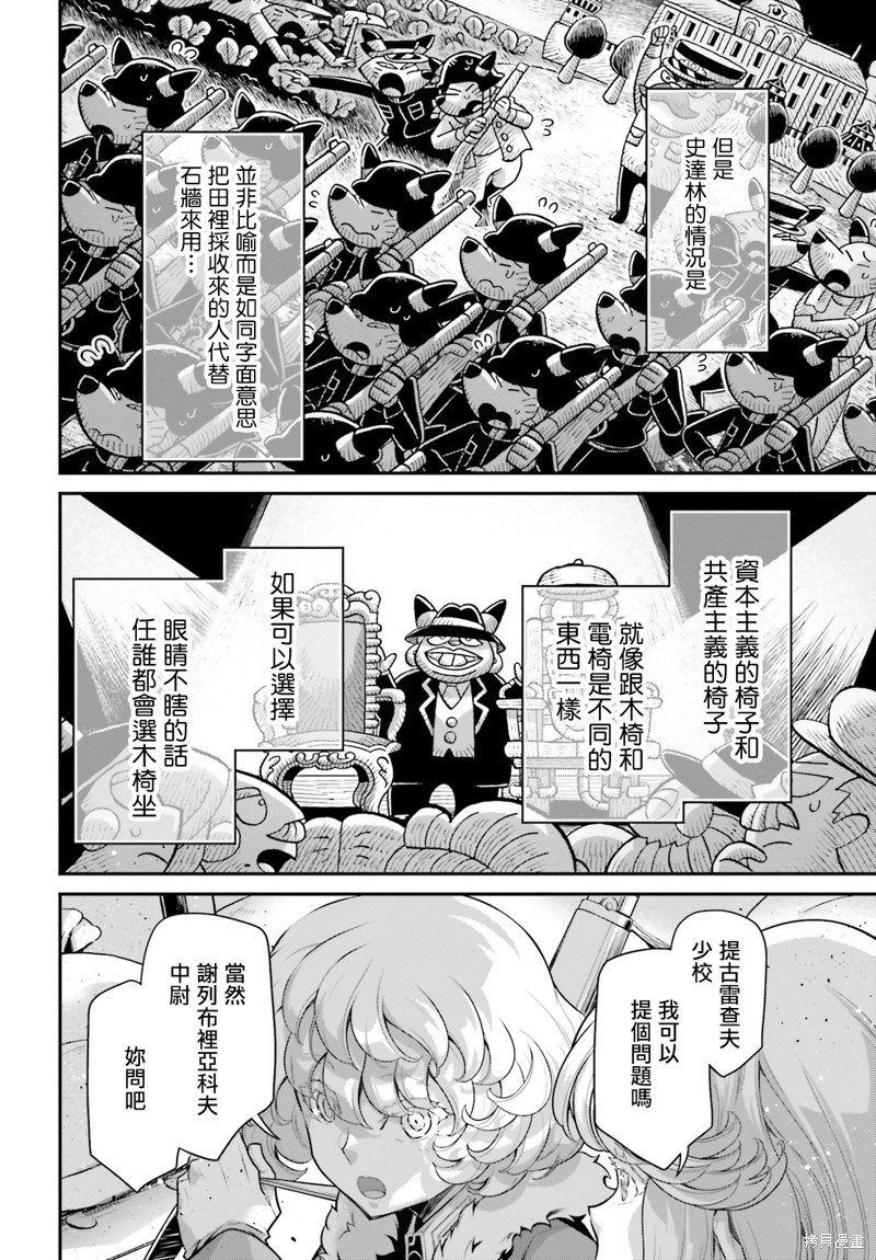 第78话