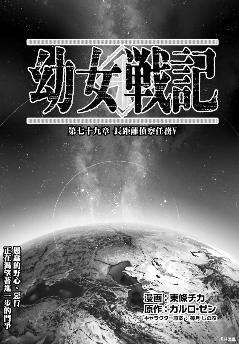 第79话