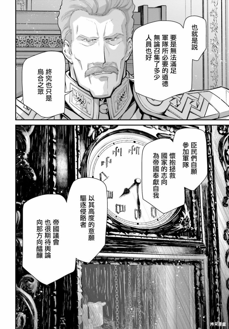 第79话