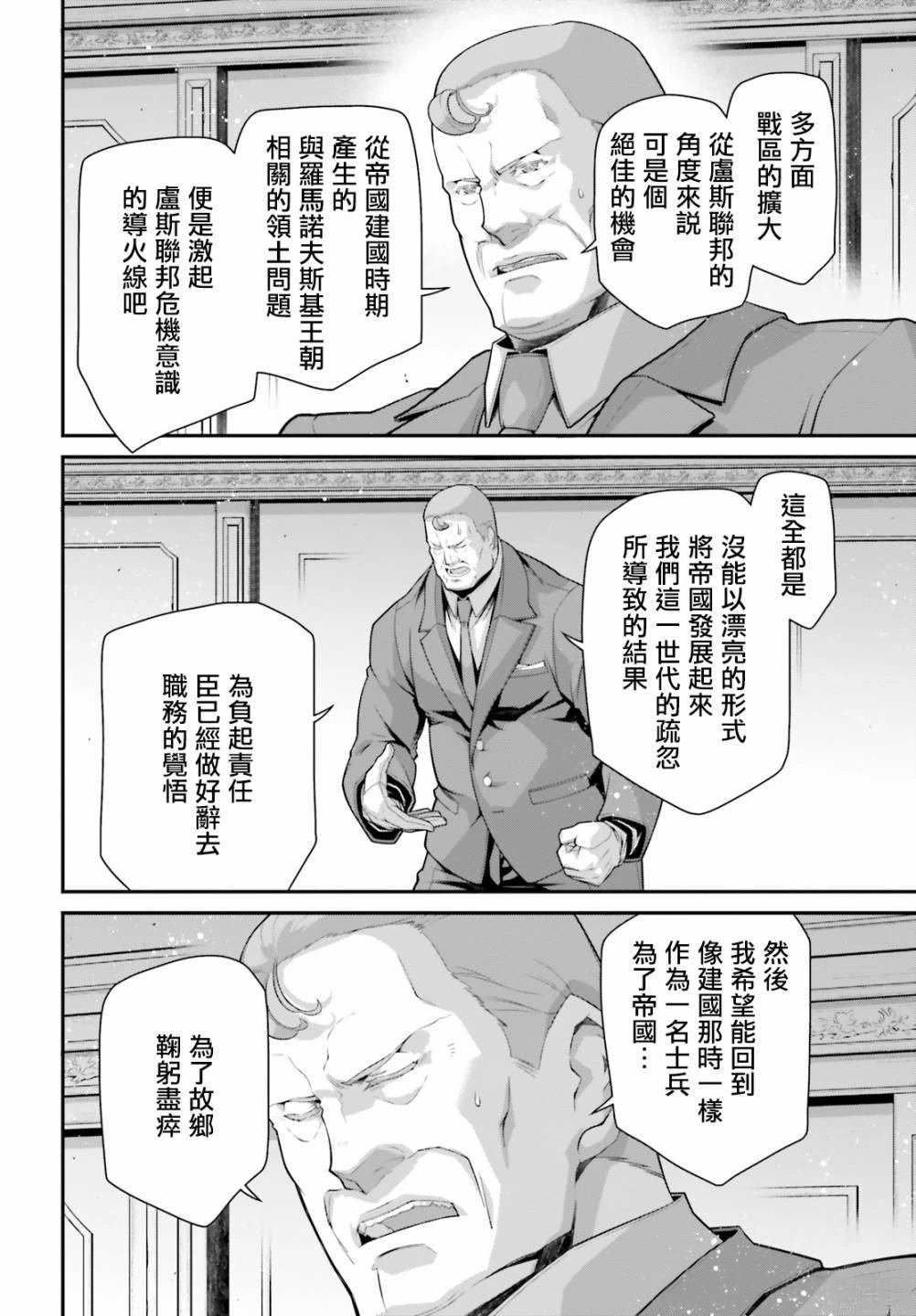 第80话