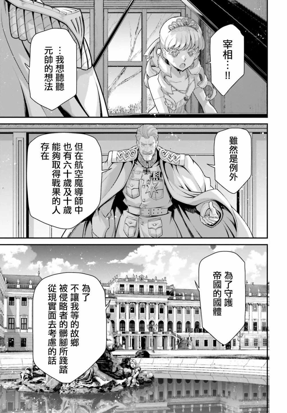 第80话