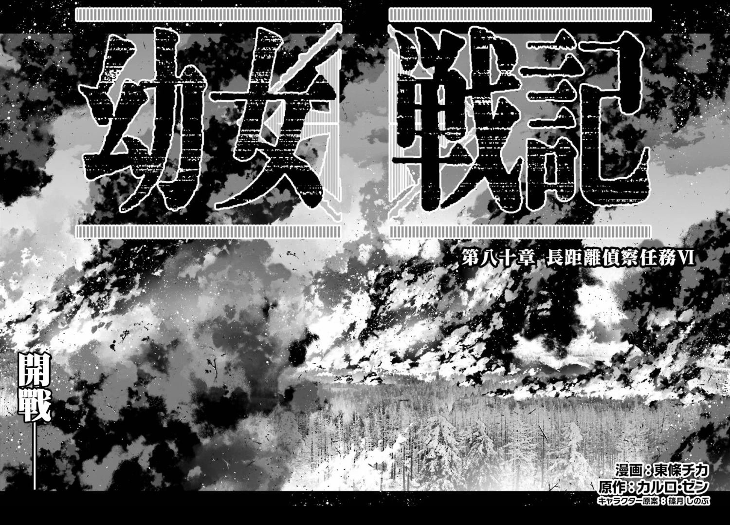 第80话