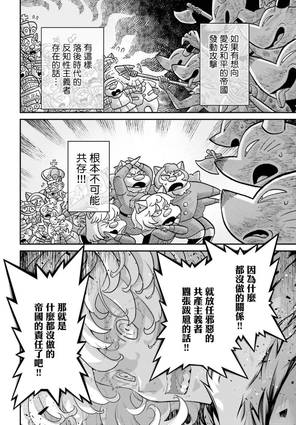 第80话