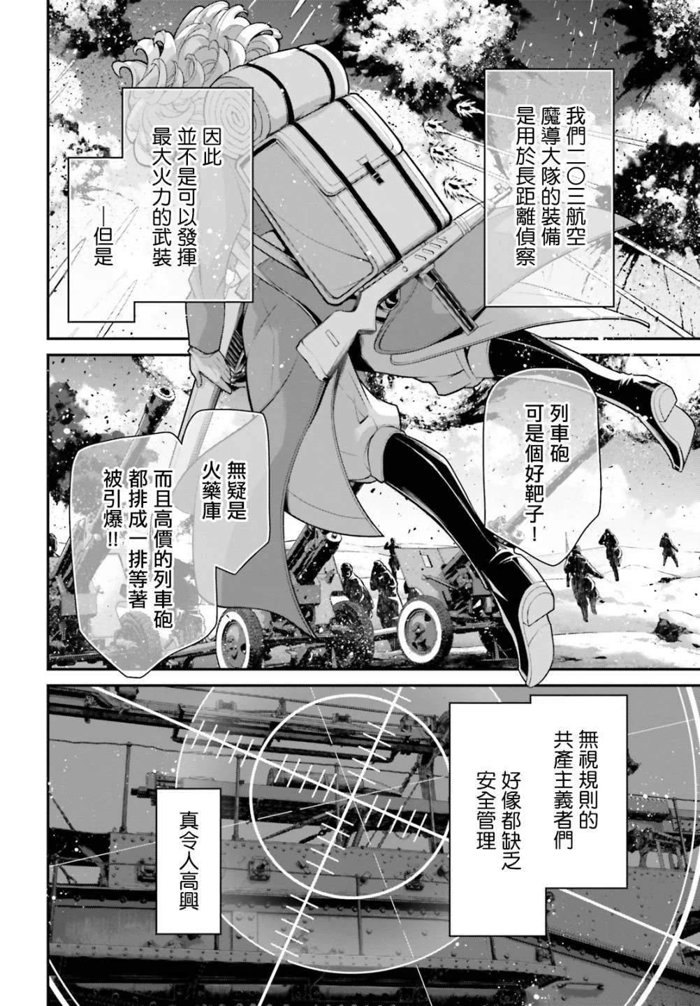 第80话