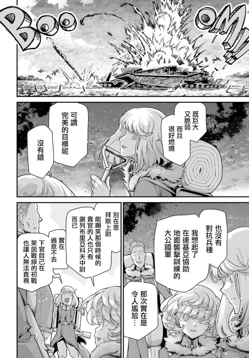 第80话