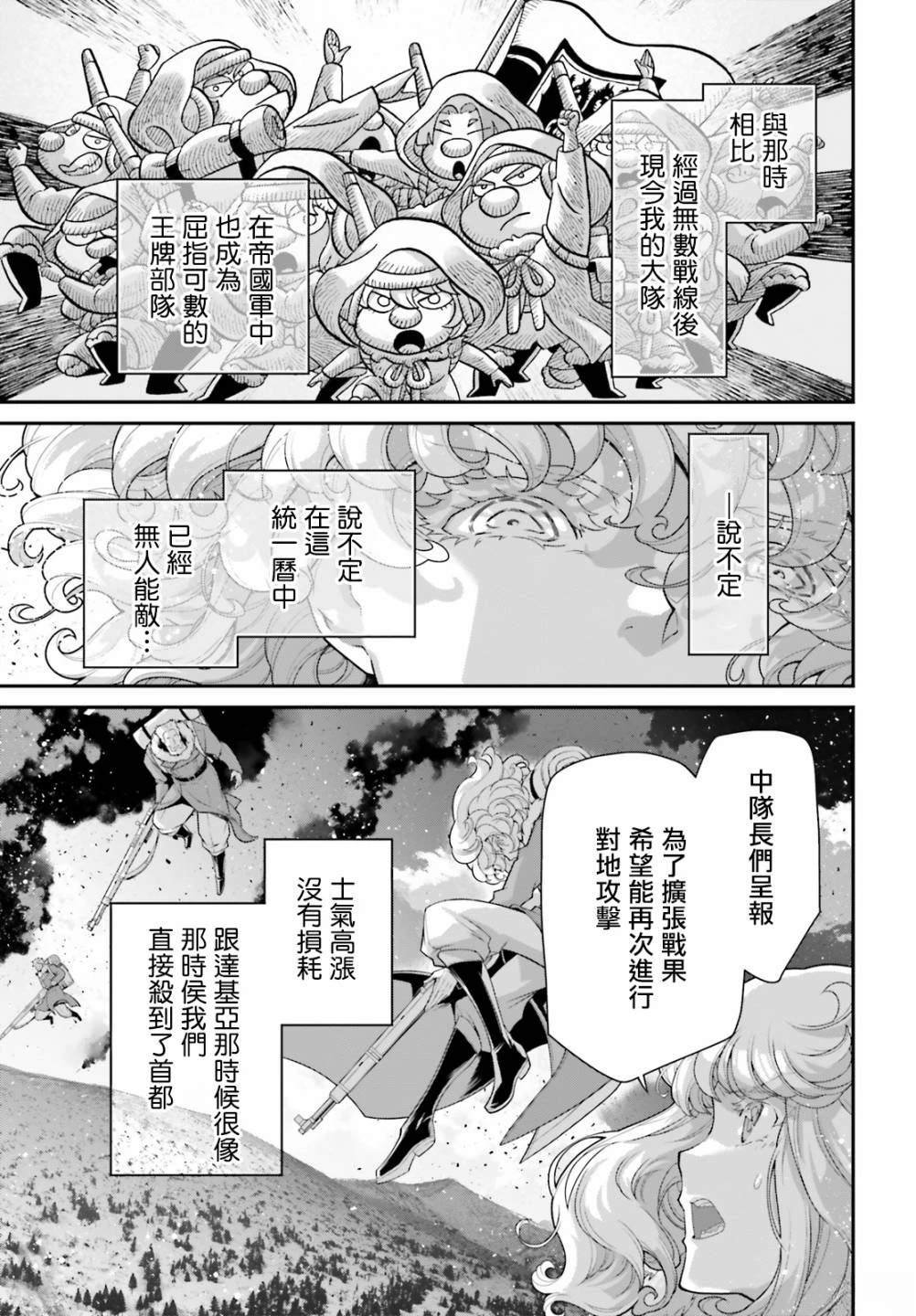 第80话