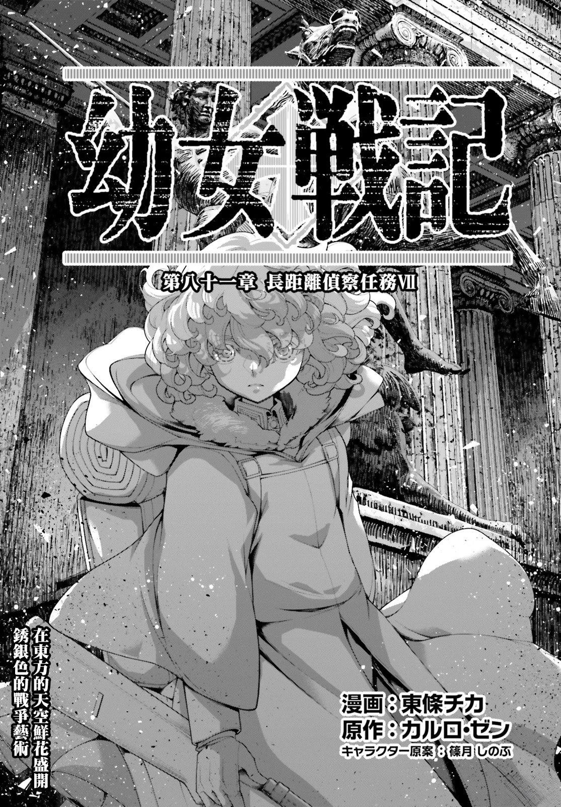 第81话