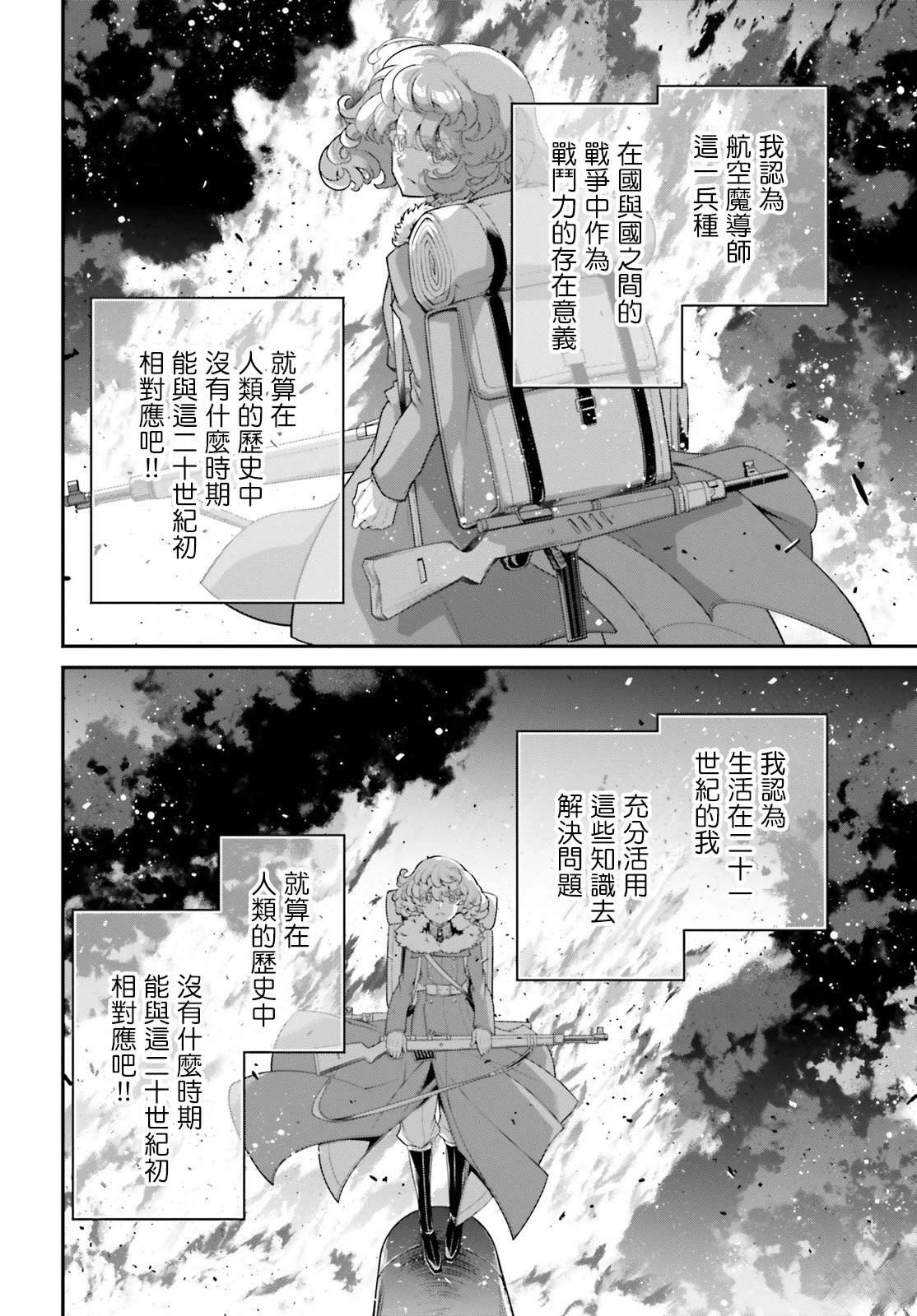 第81话