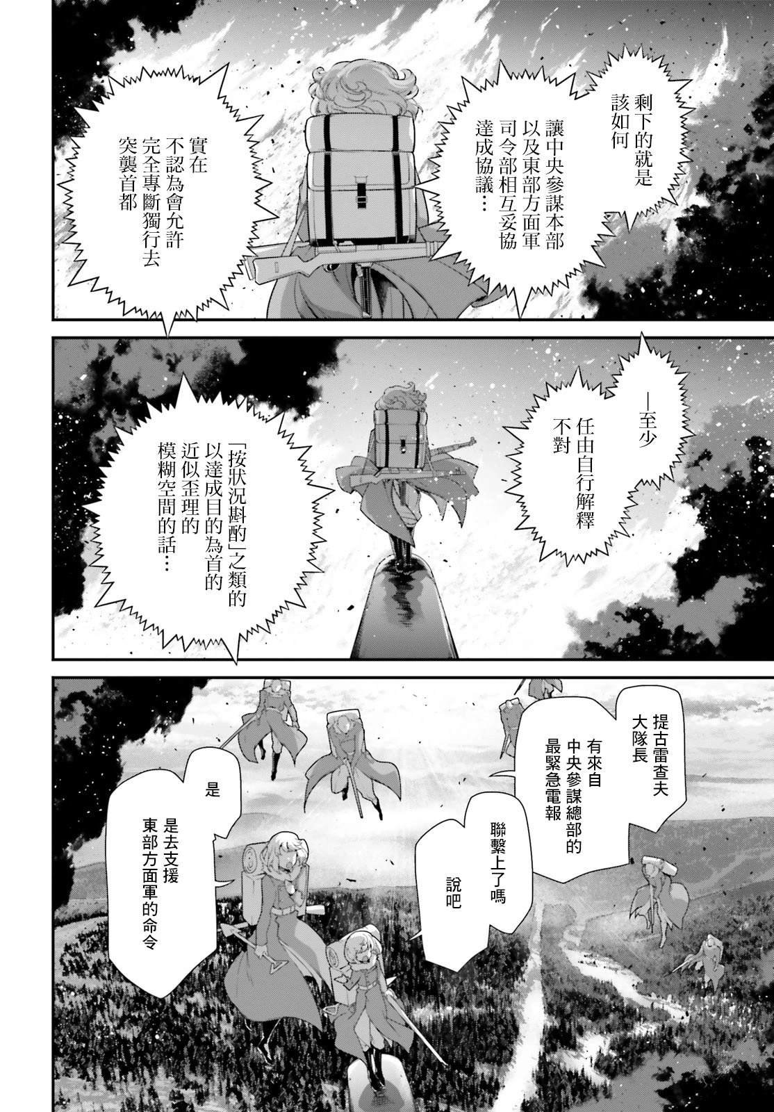 第81话