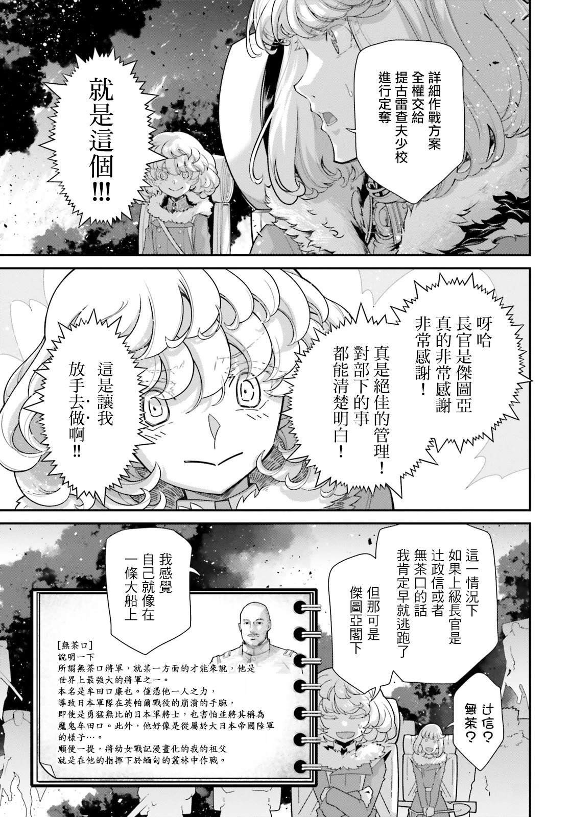 第81话