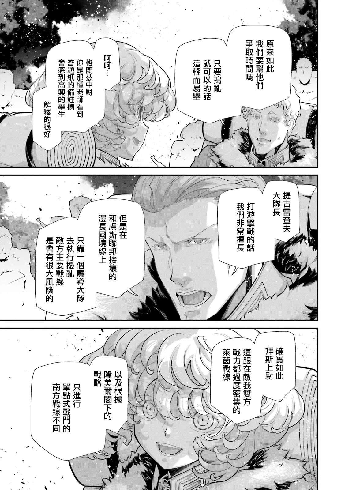 第81话