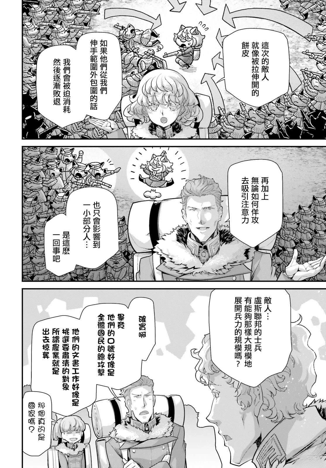 第81话