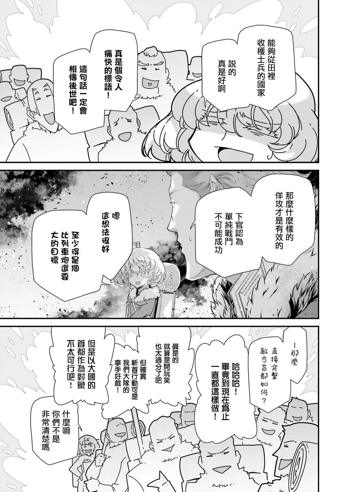 第81话