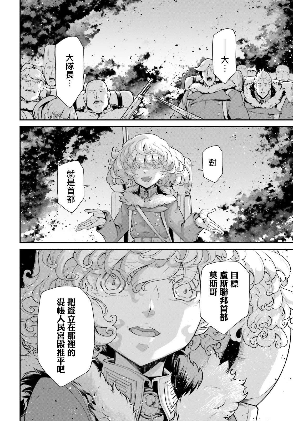 第81话