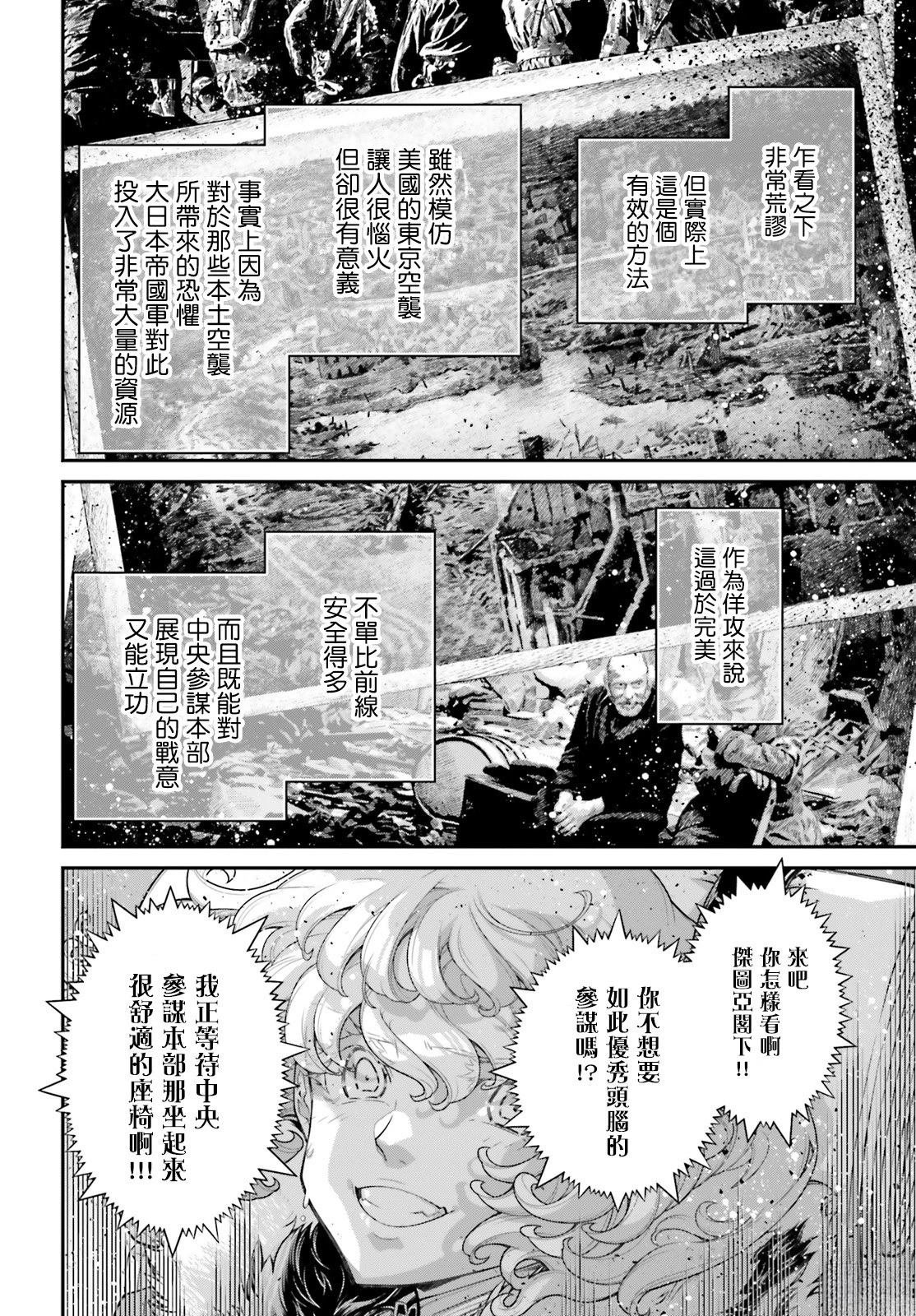 第81话