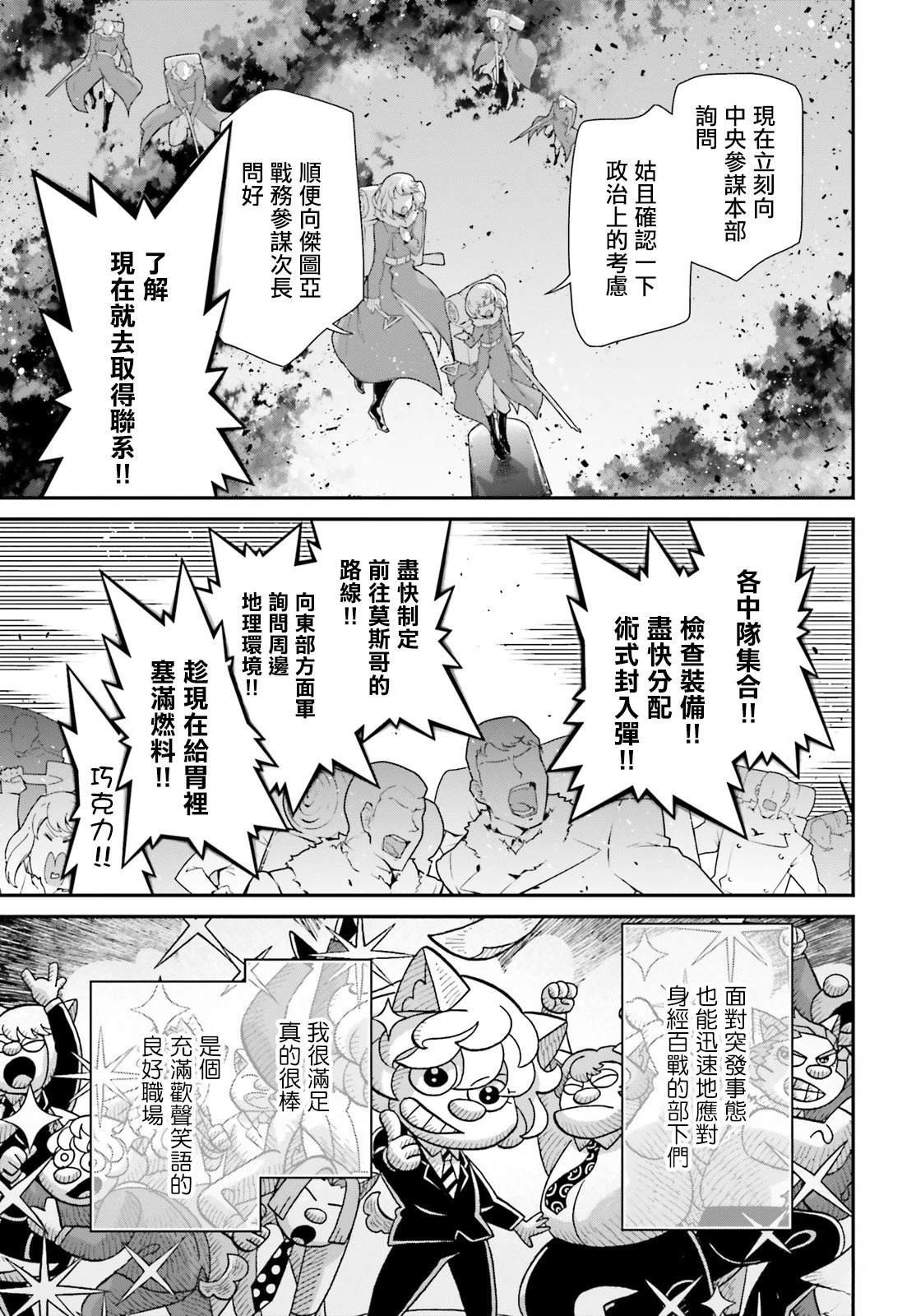 第81话