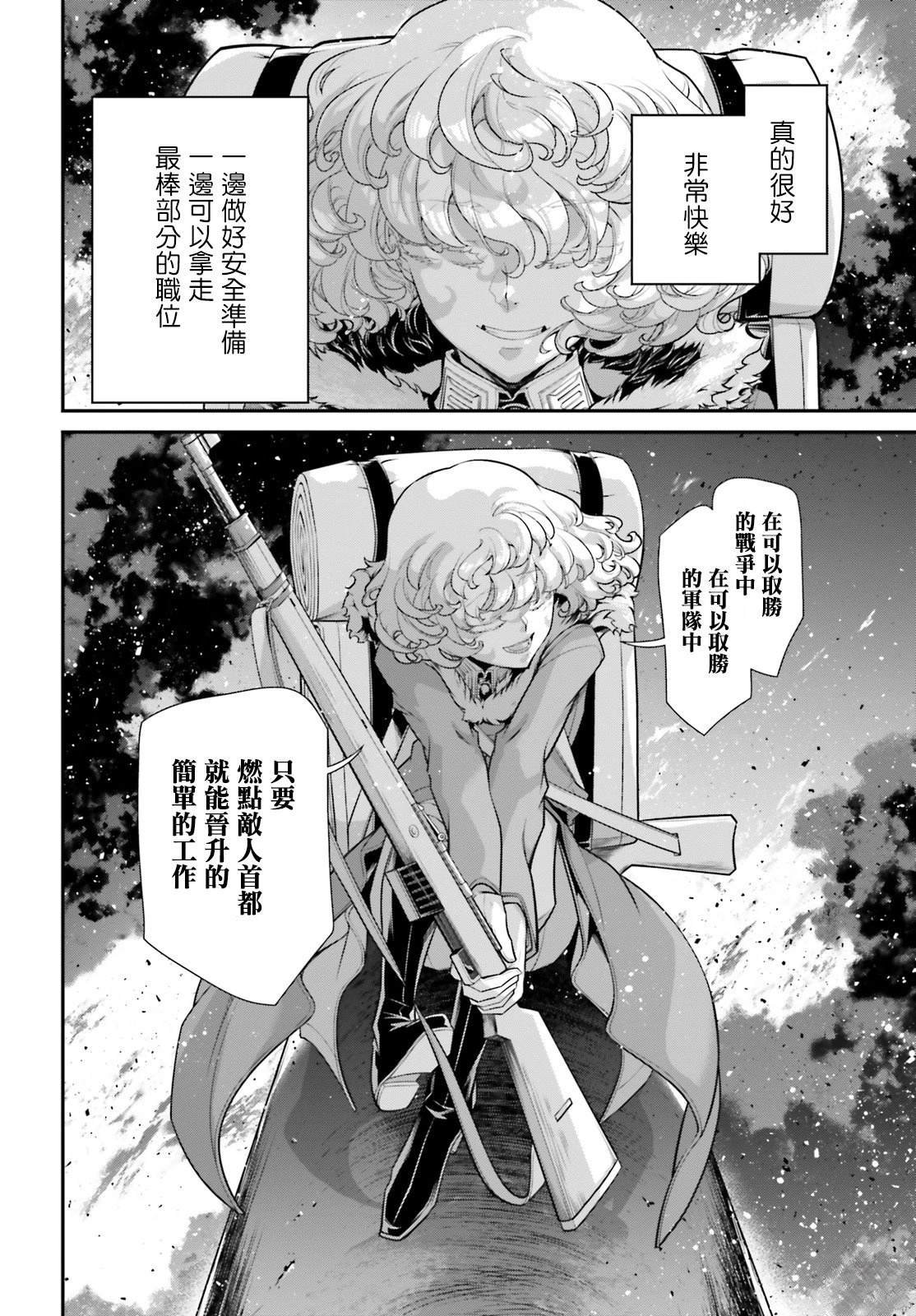 第81话