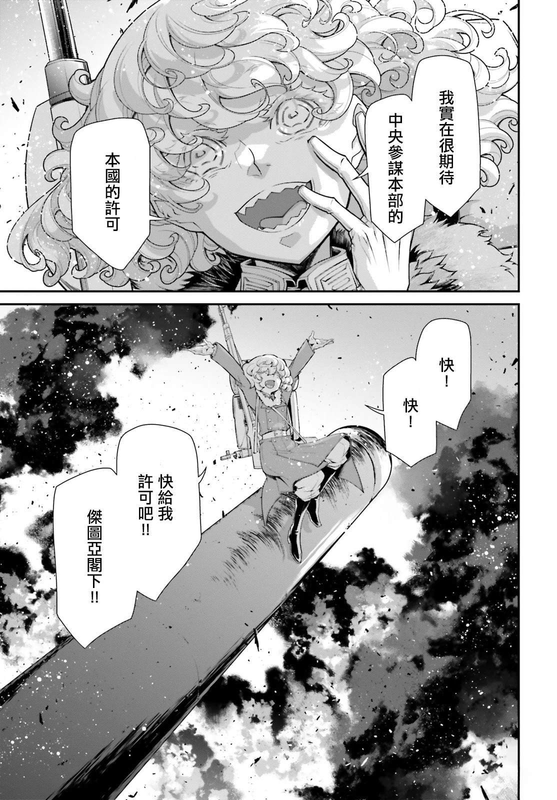 第81话