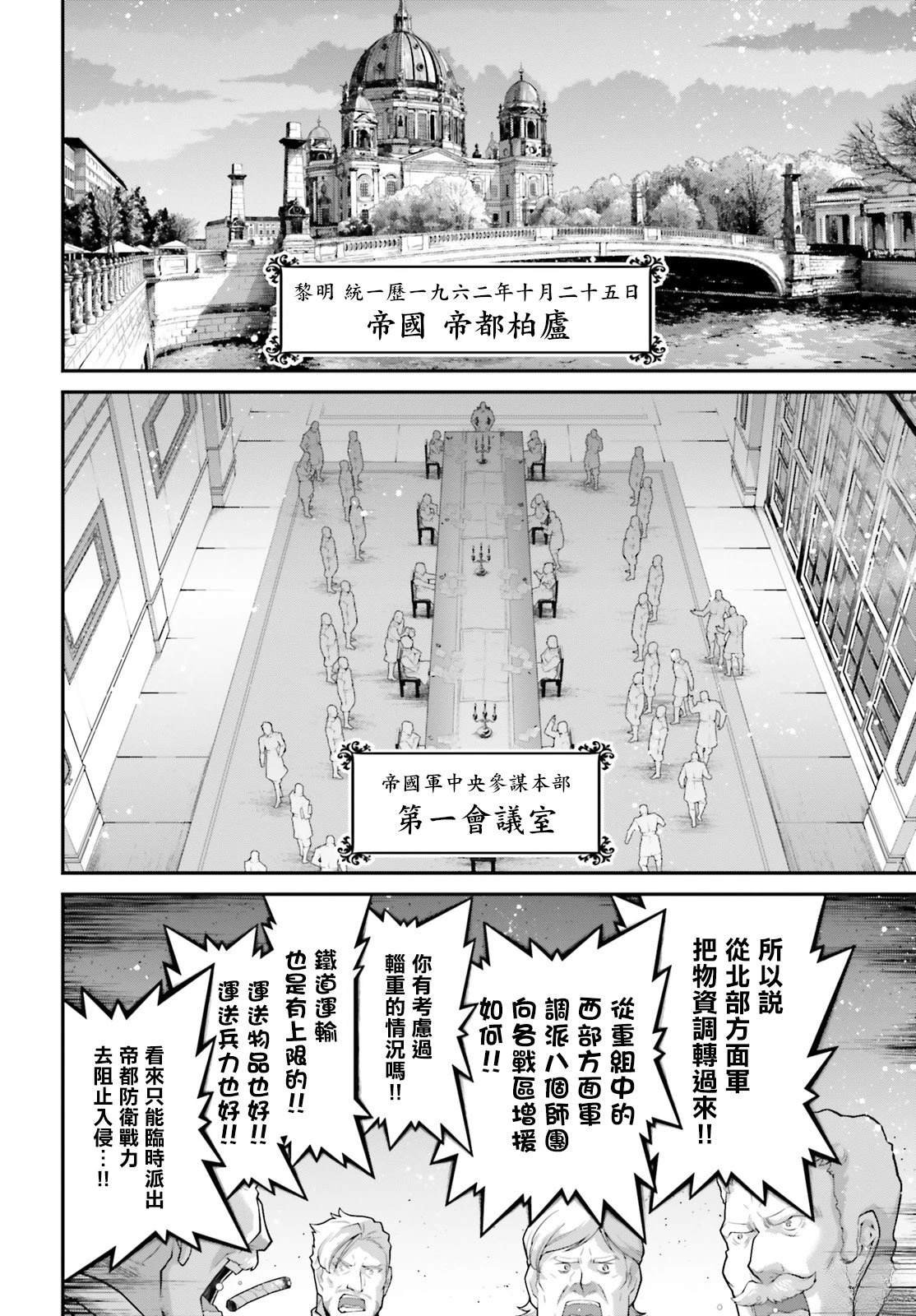第81话