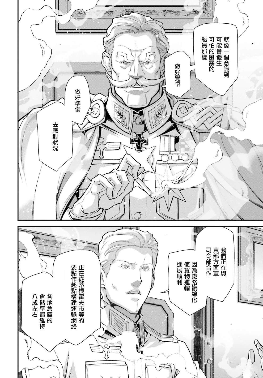 第81话