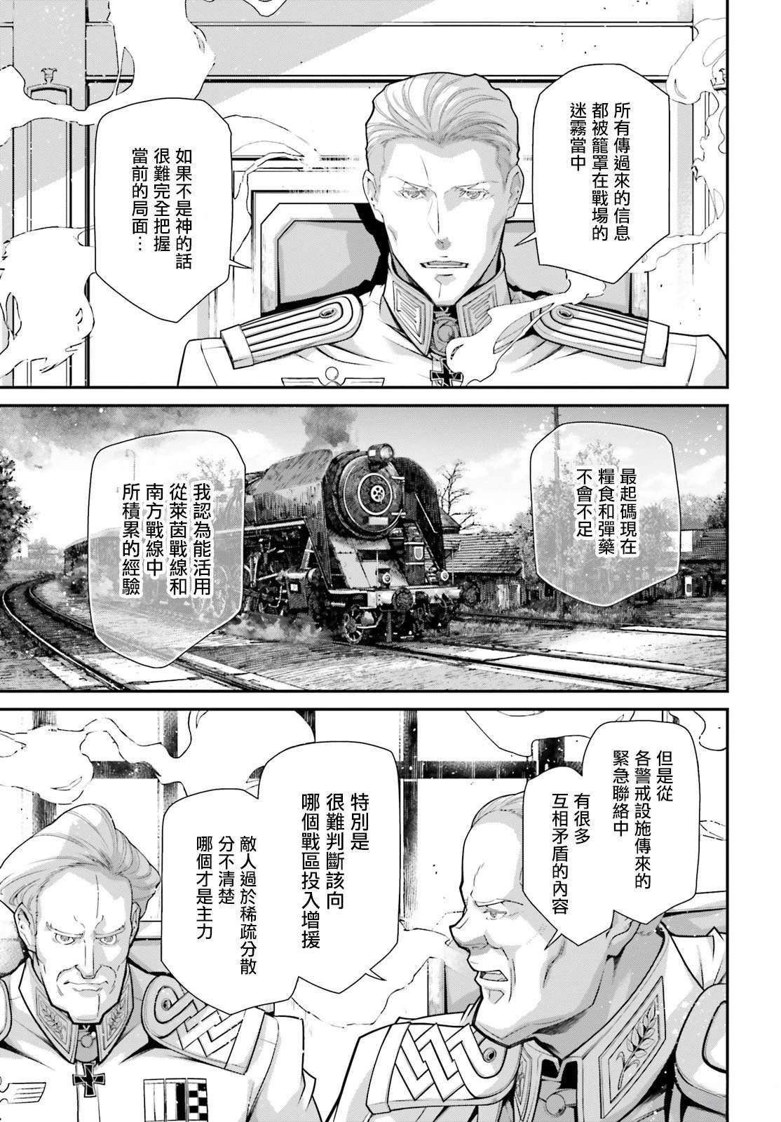 第81话