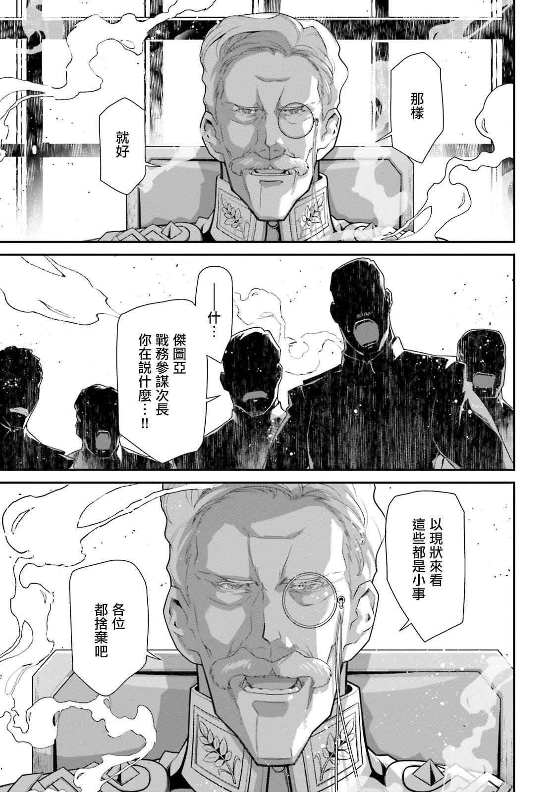第81话