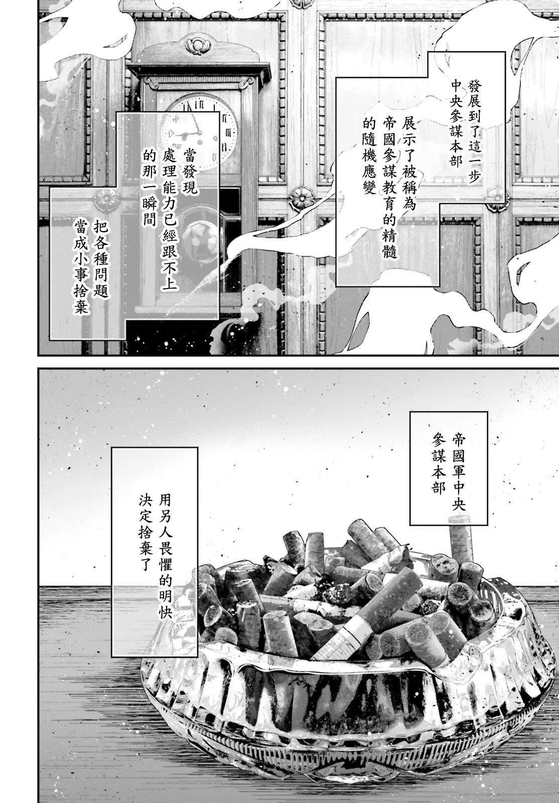 第81话