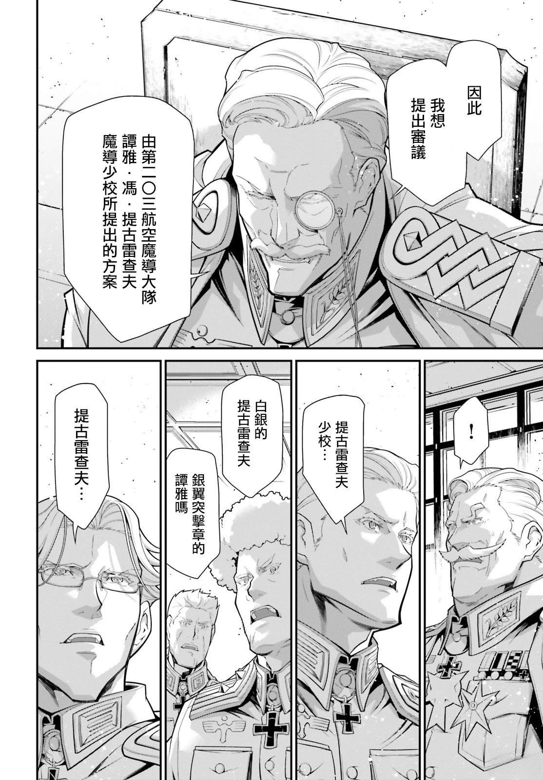 第81话