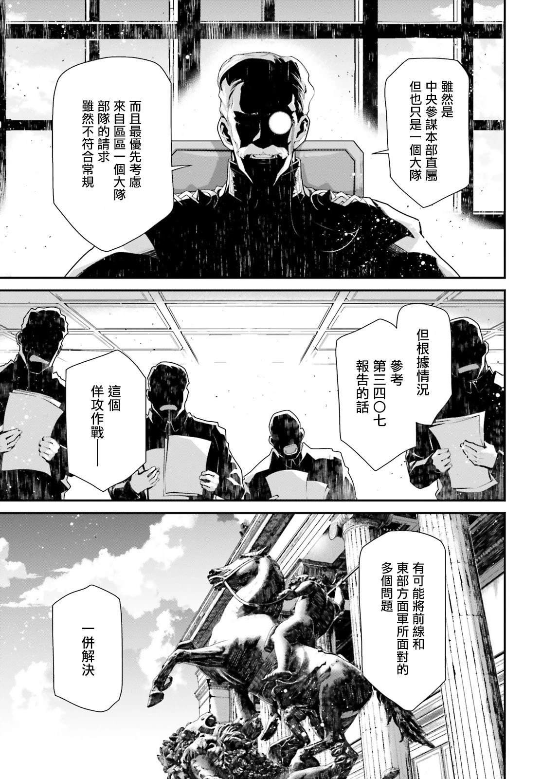 第81话