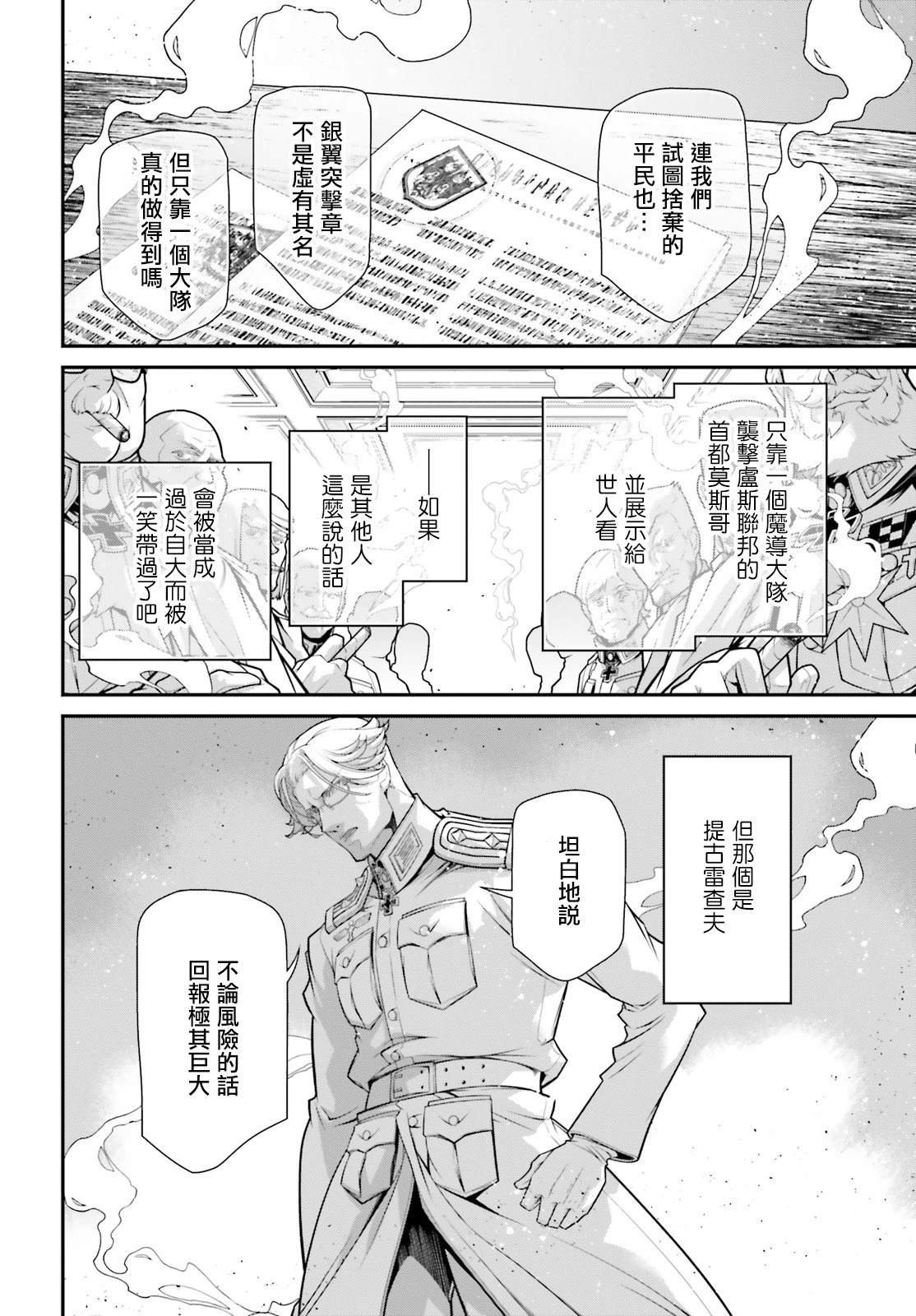 第81话