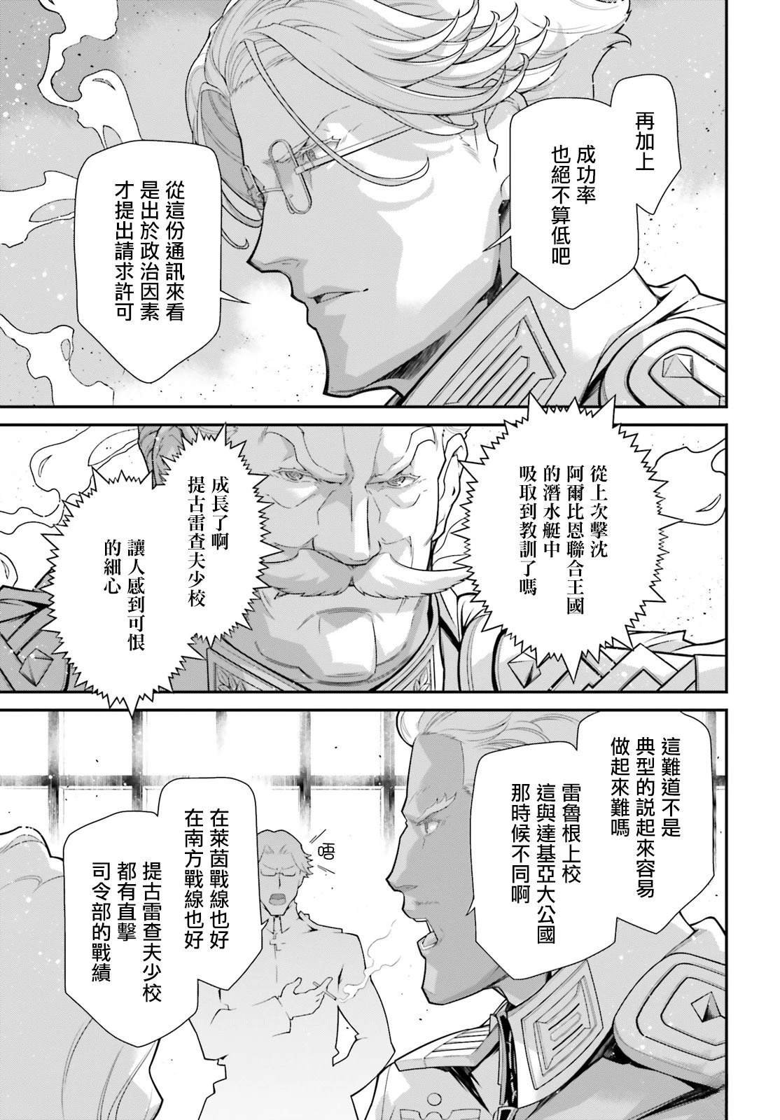 第81话