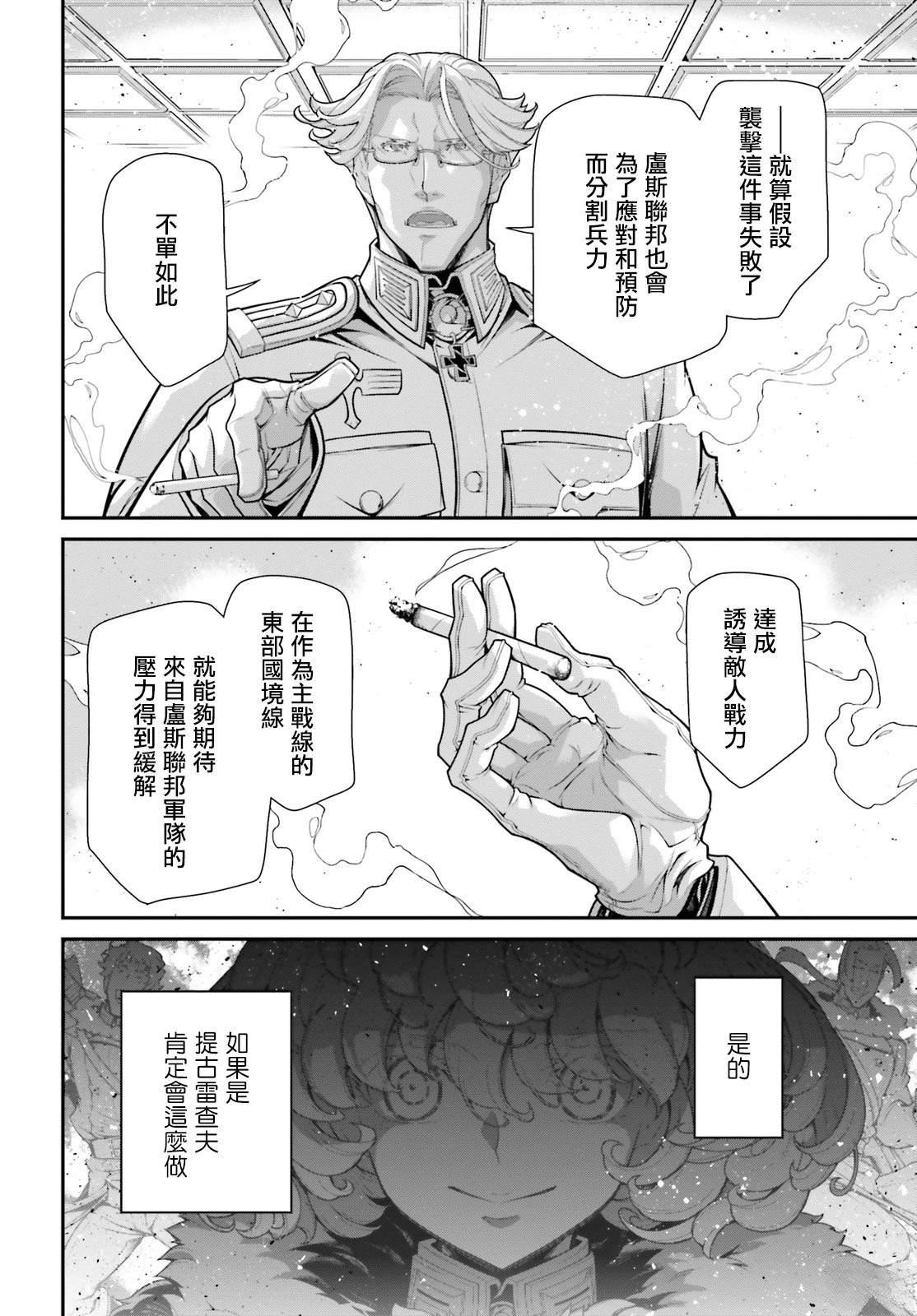 第81话