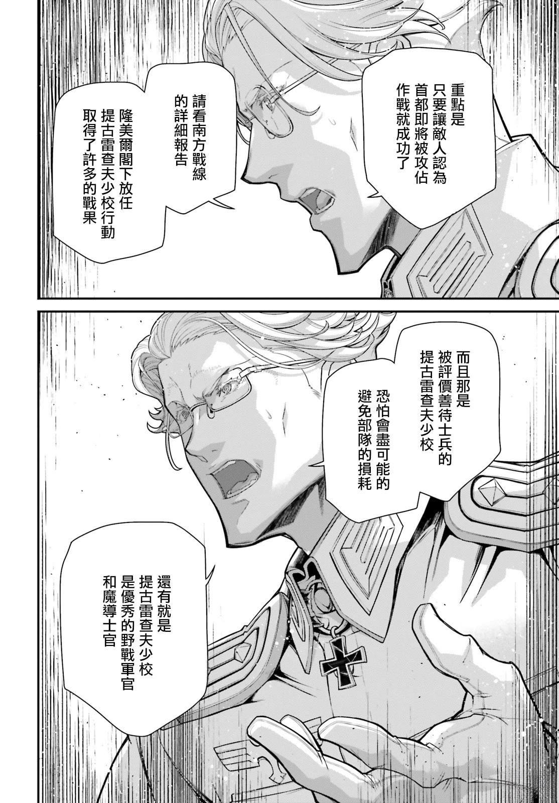 第81话