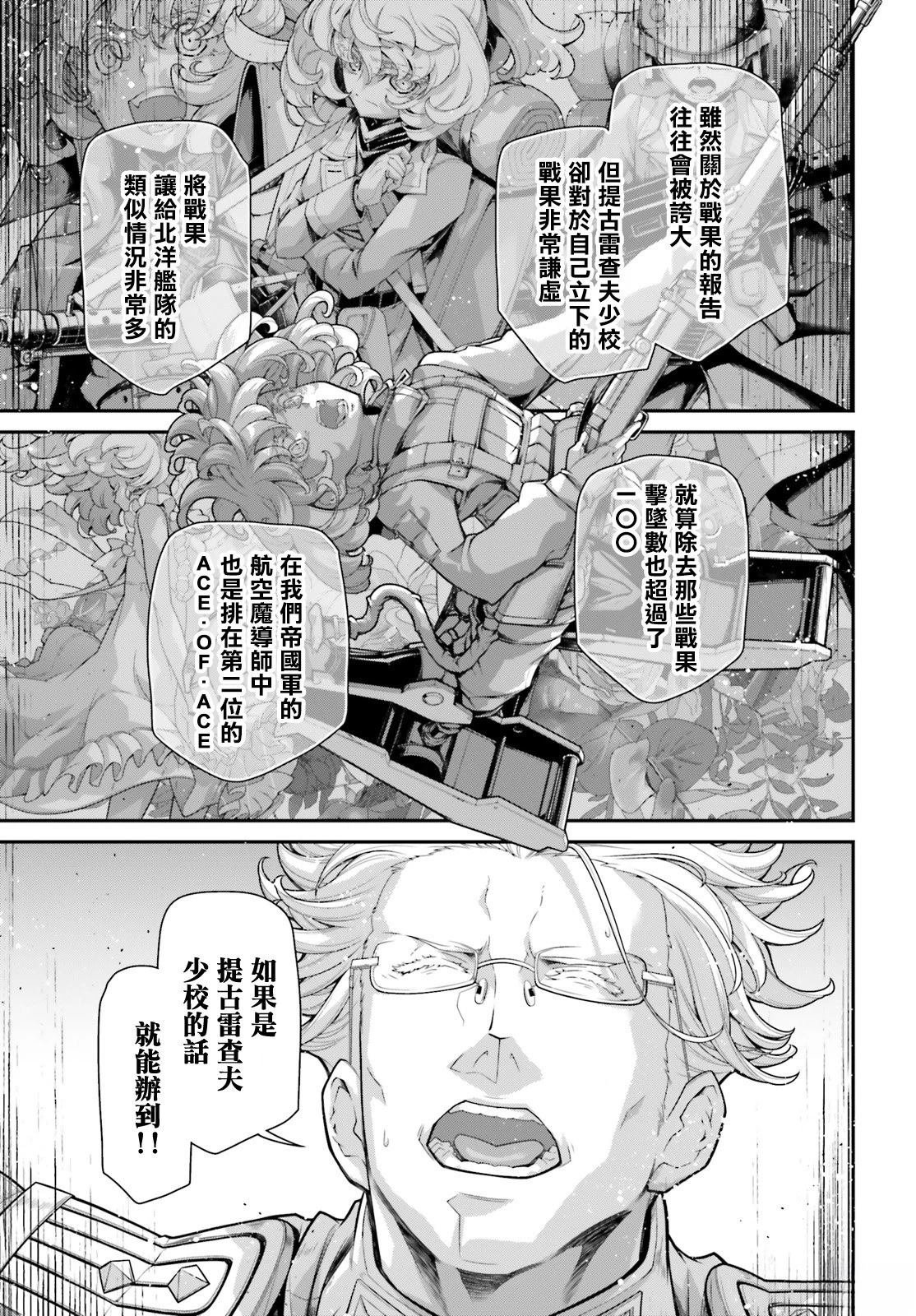第81话