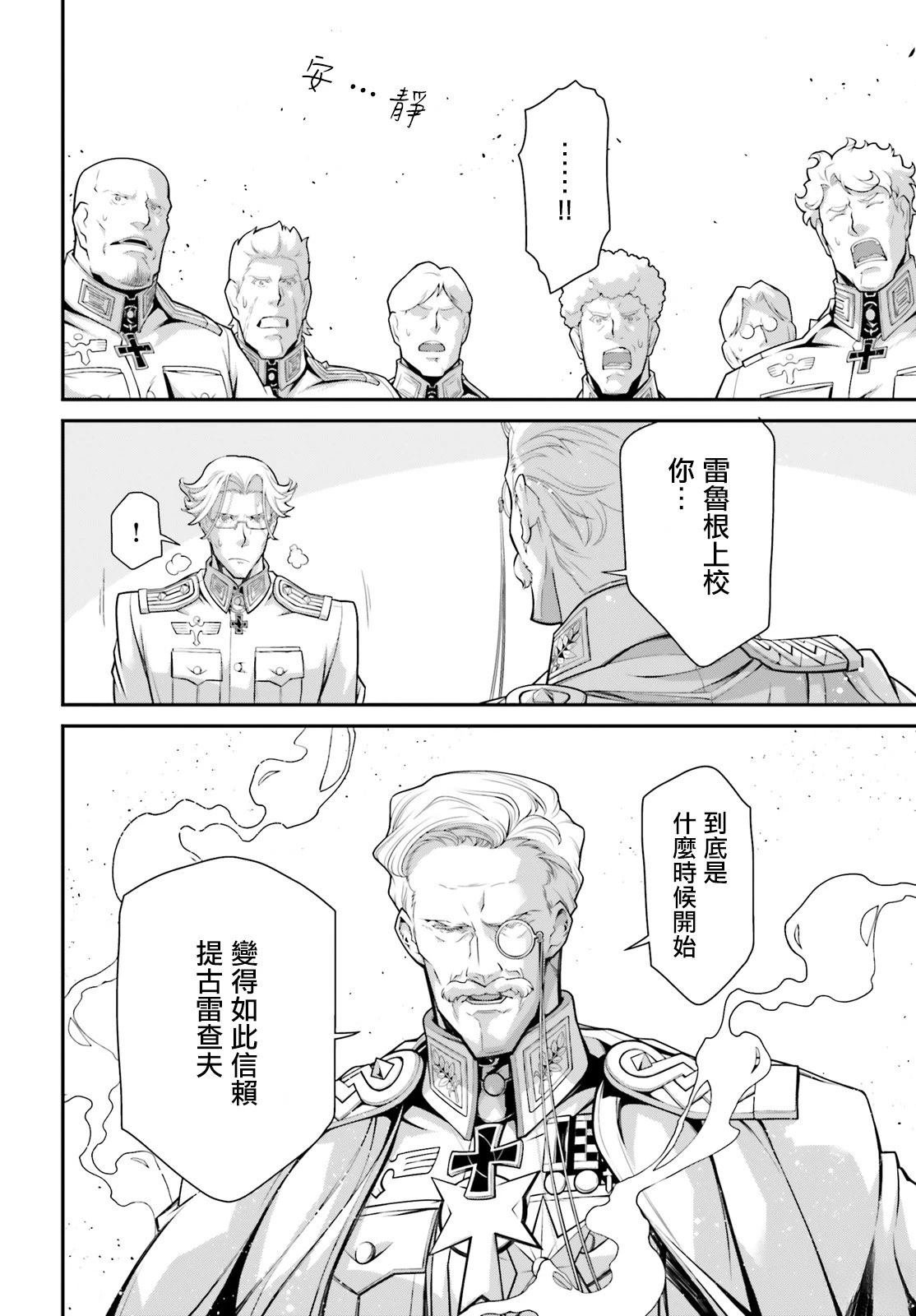 第81话