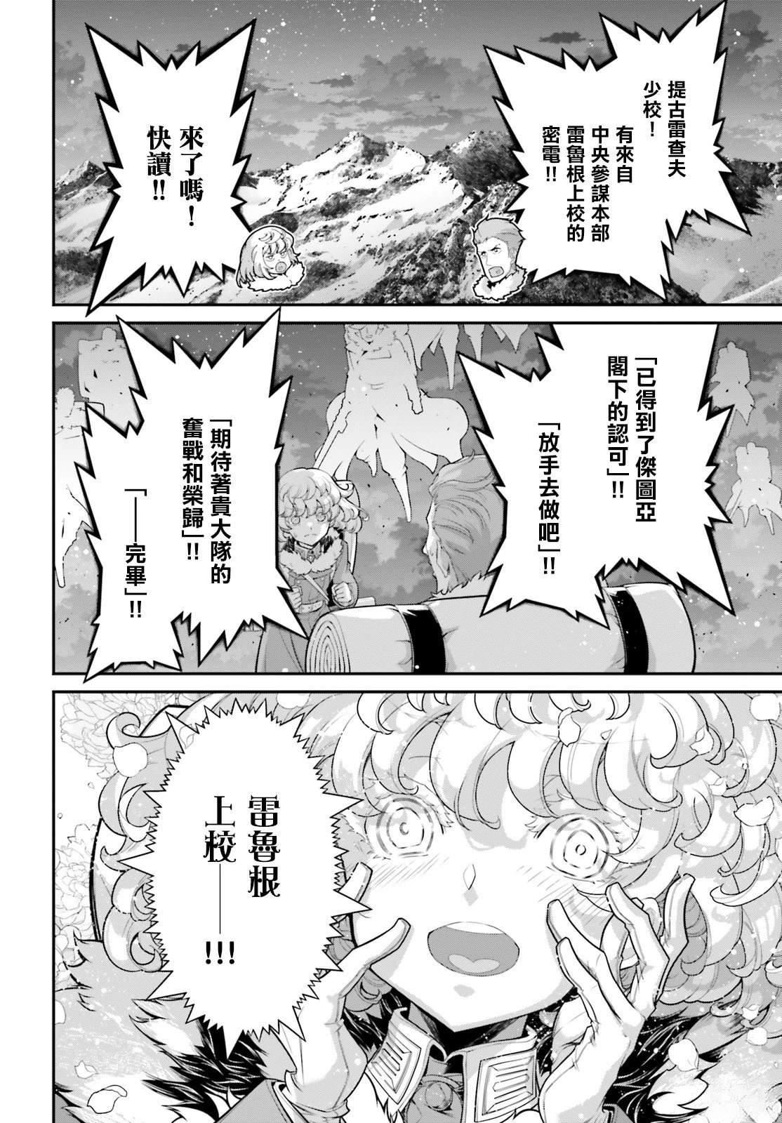 第81话