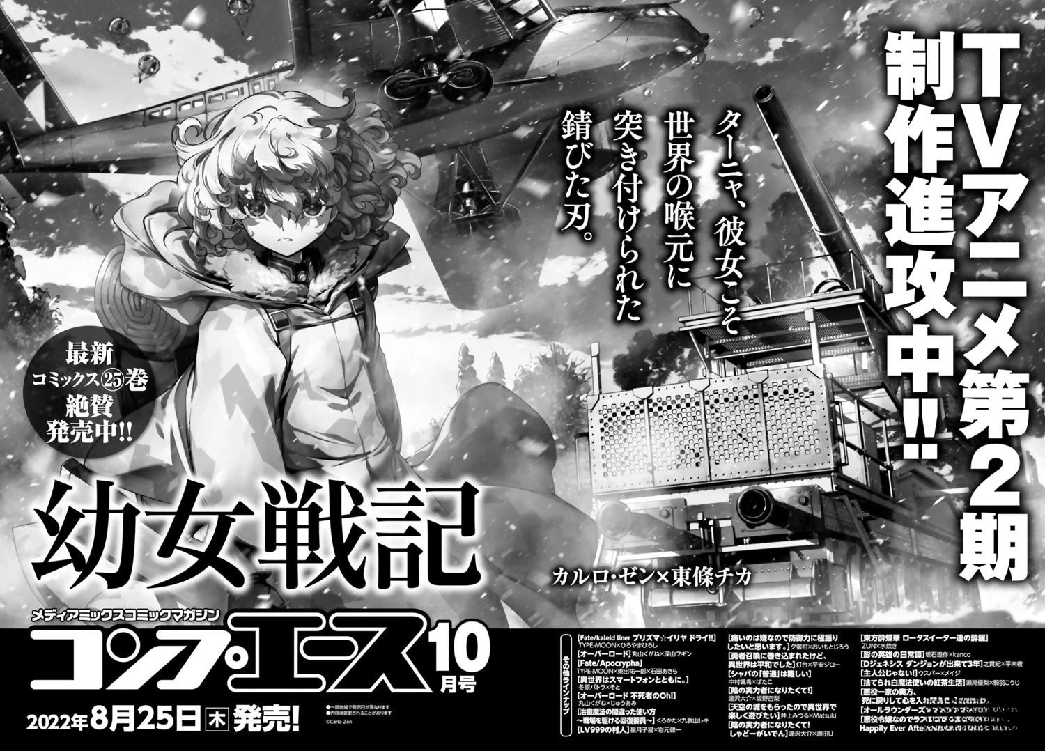 第81话