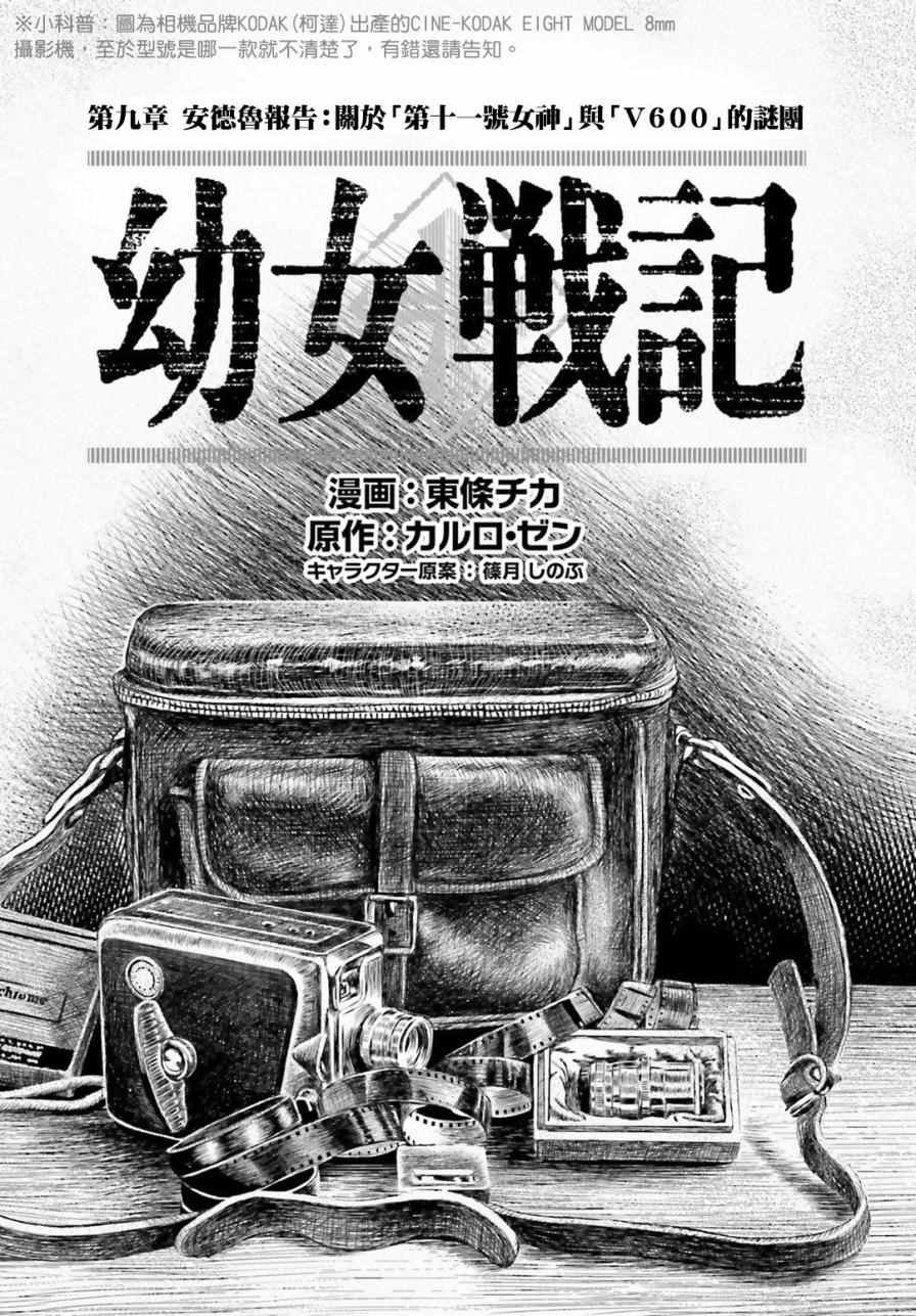 第9话