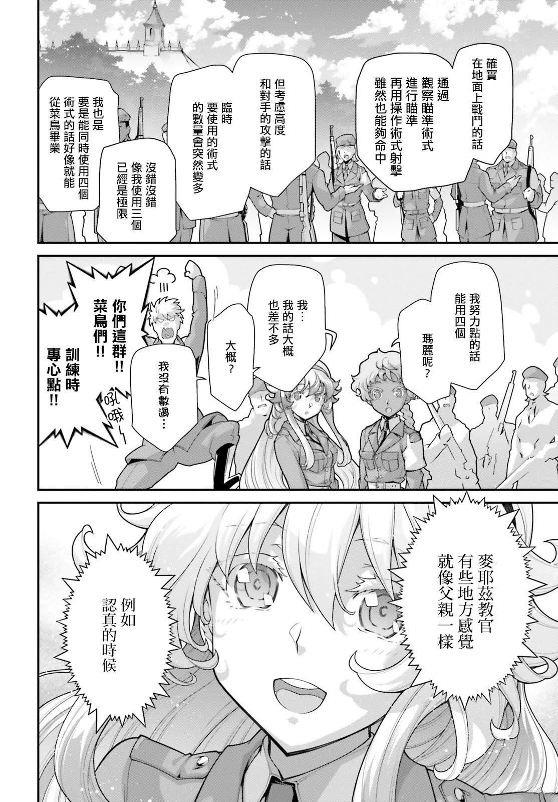 第82话