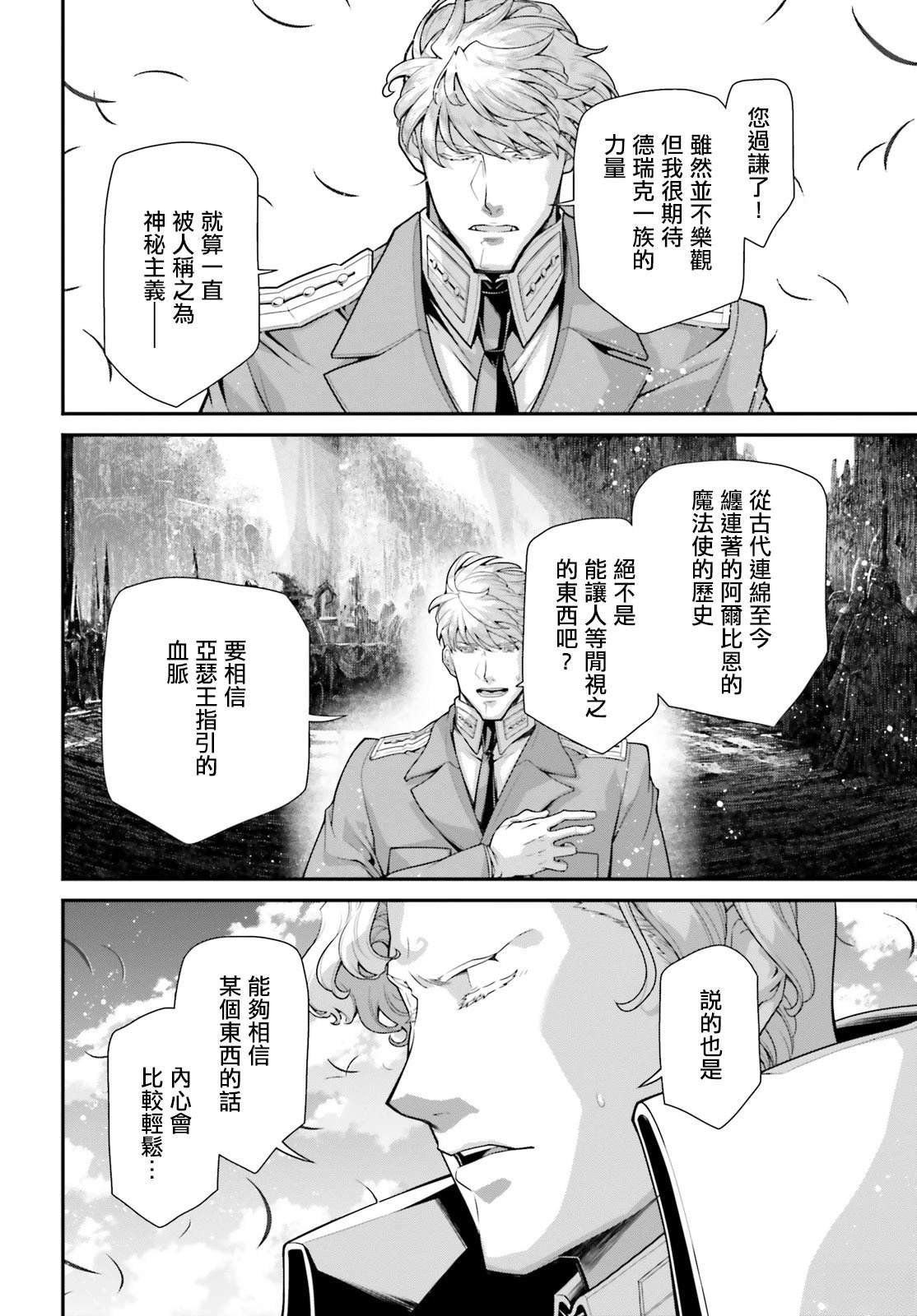 第82话