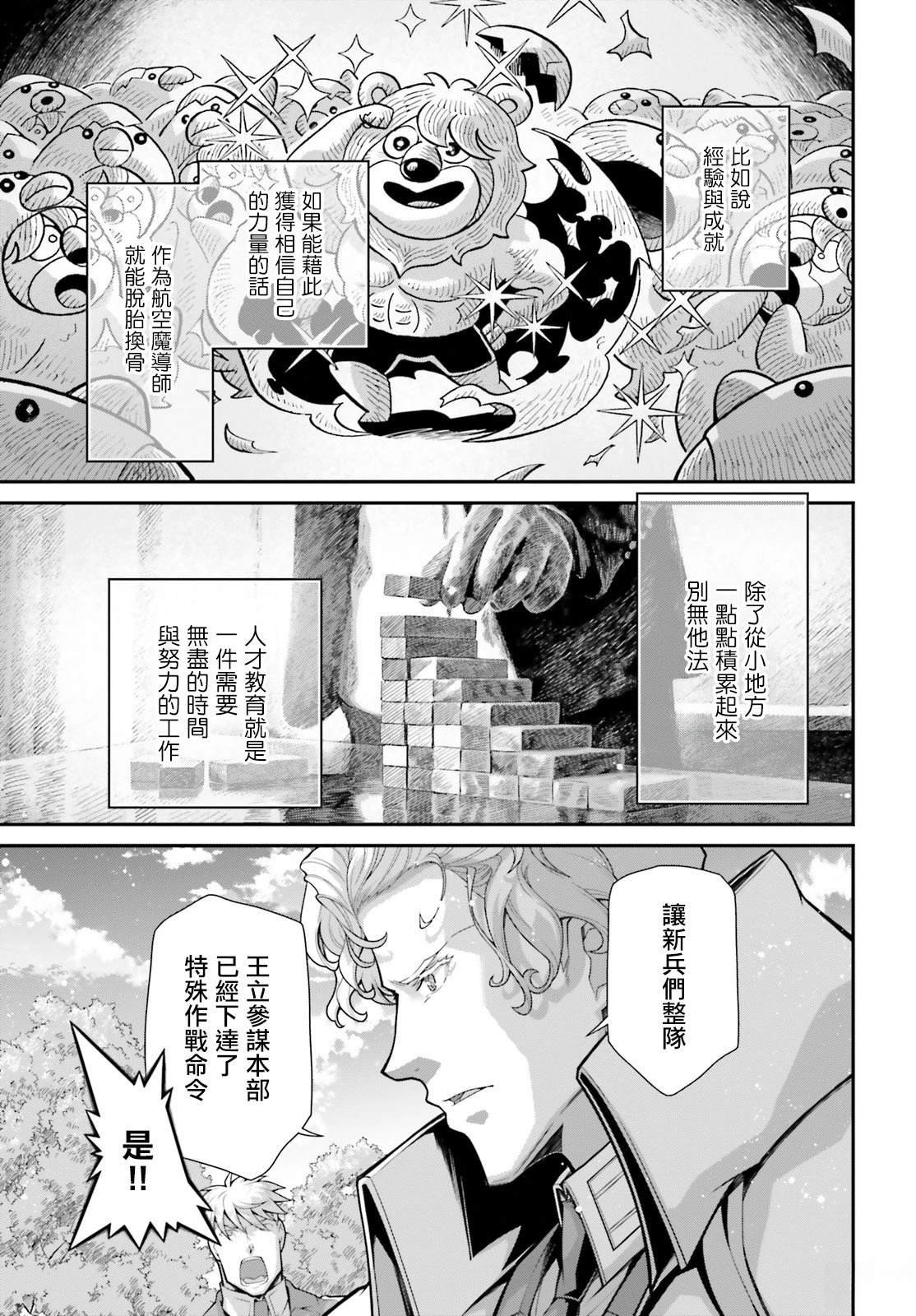 第82话