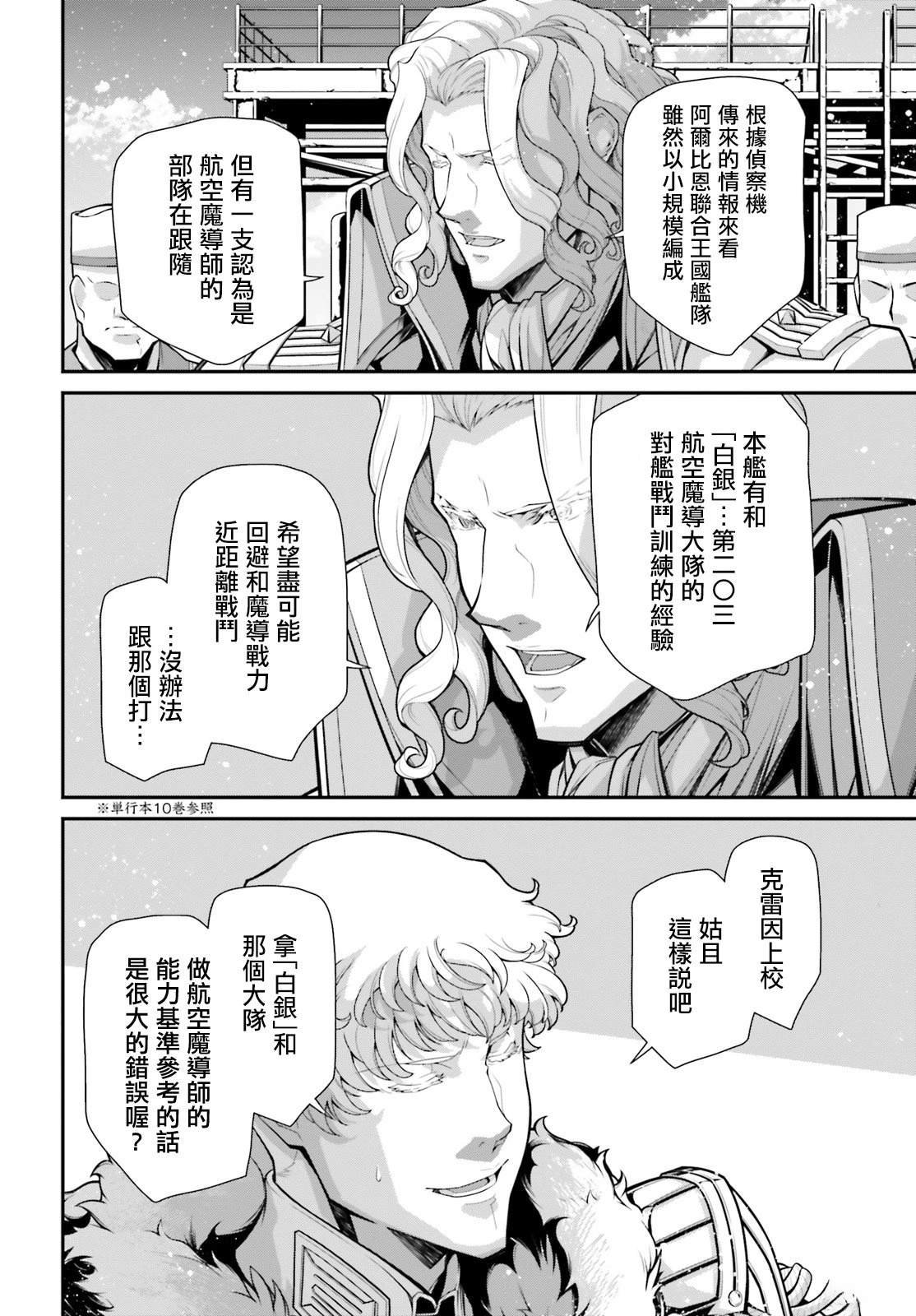 第82话
