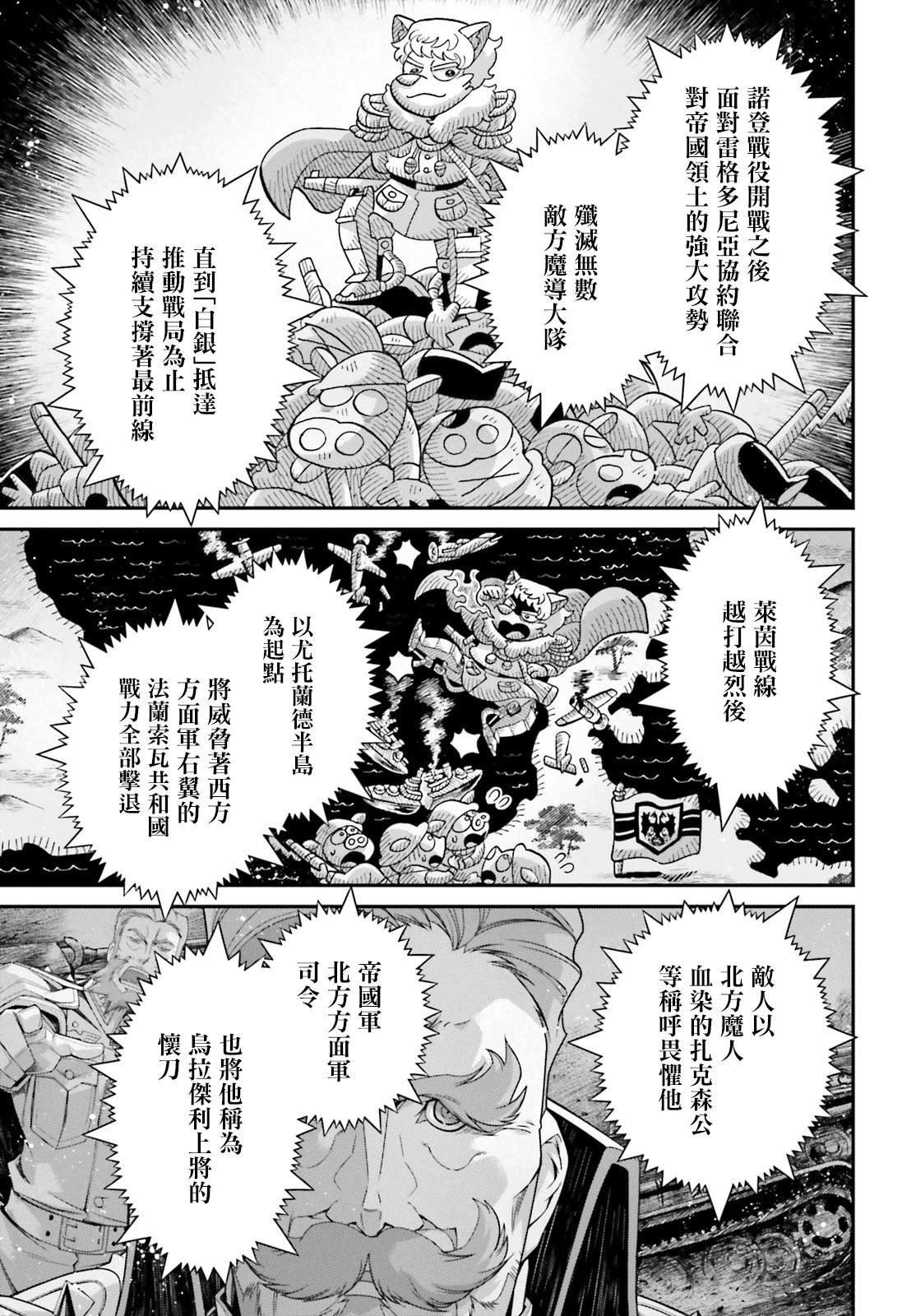 第82话