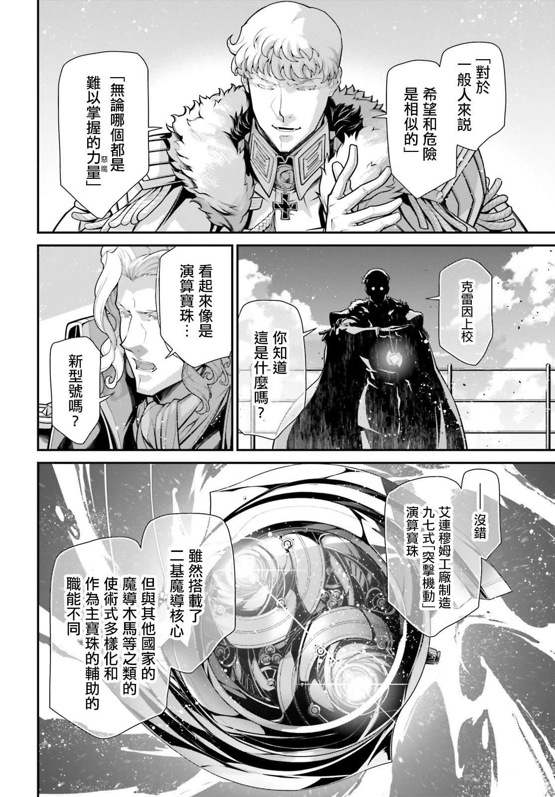 第82话