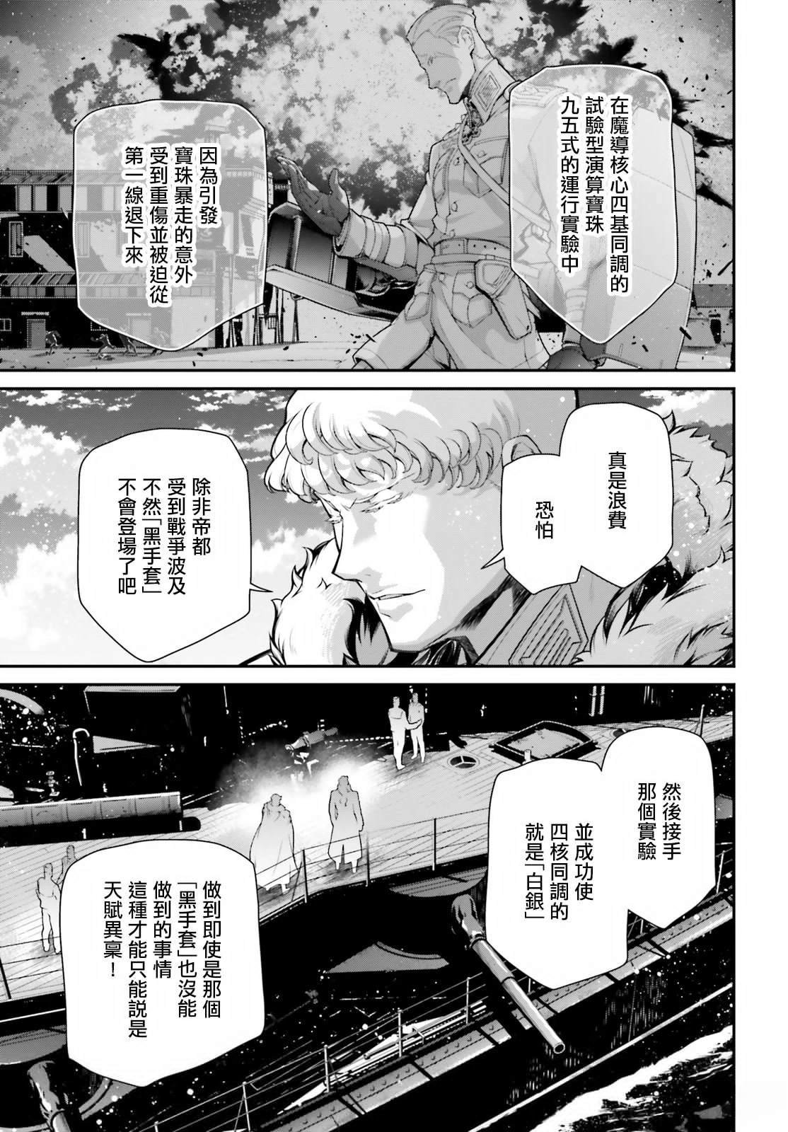 第82话