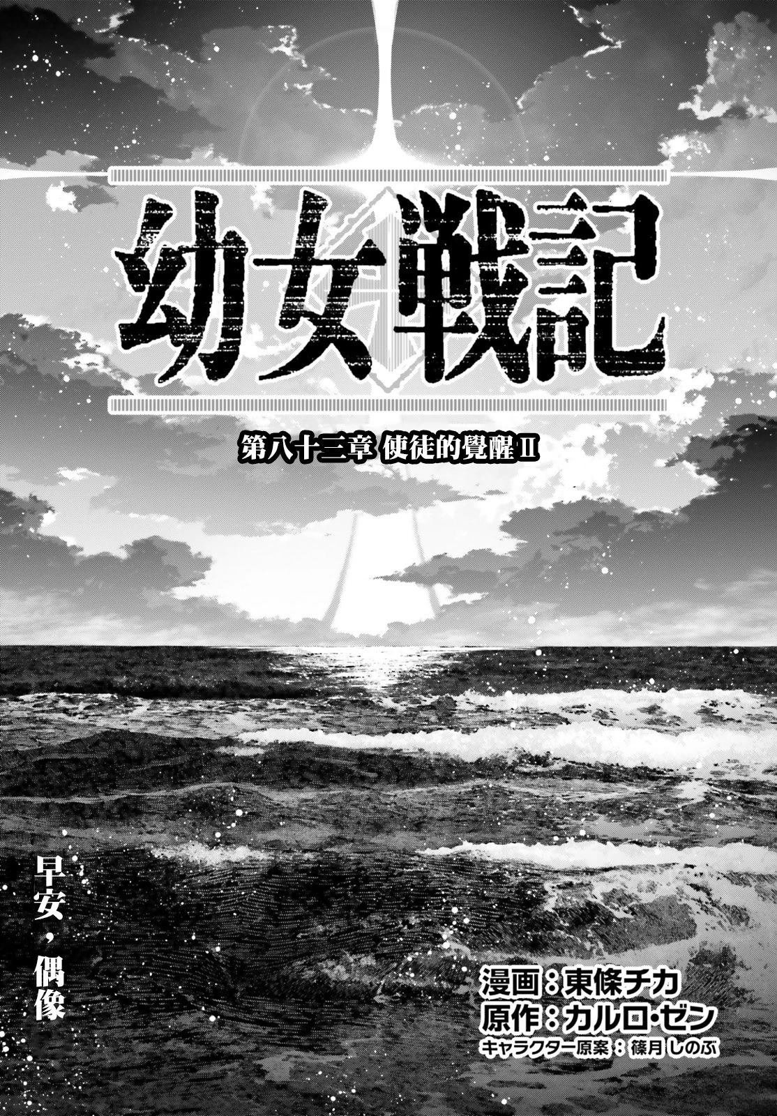 第83话