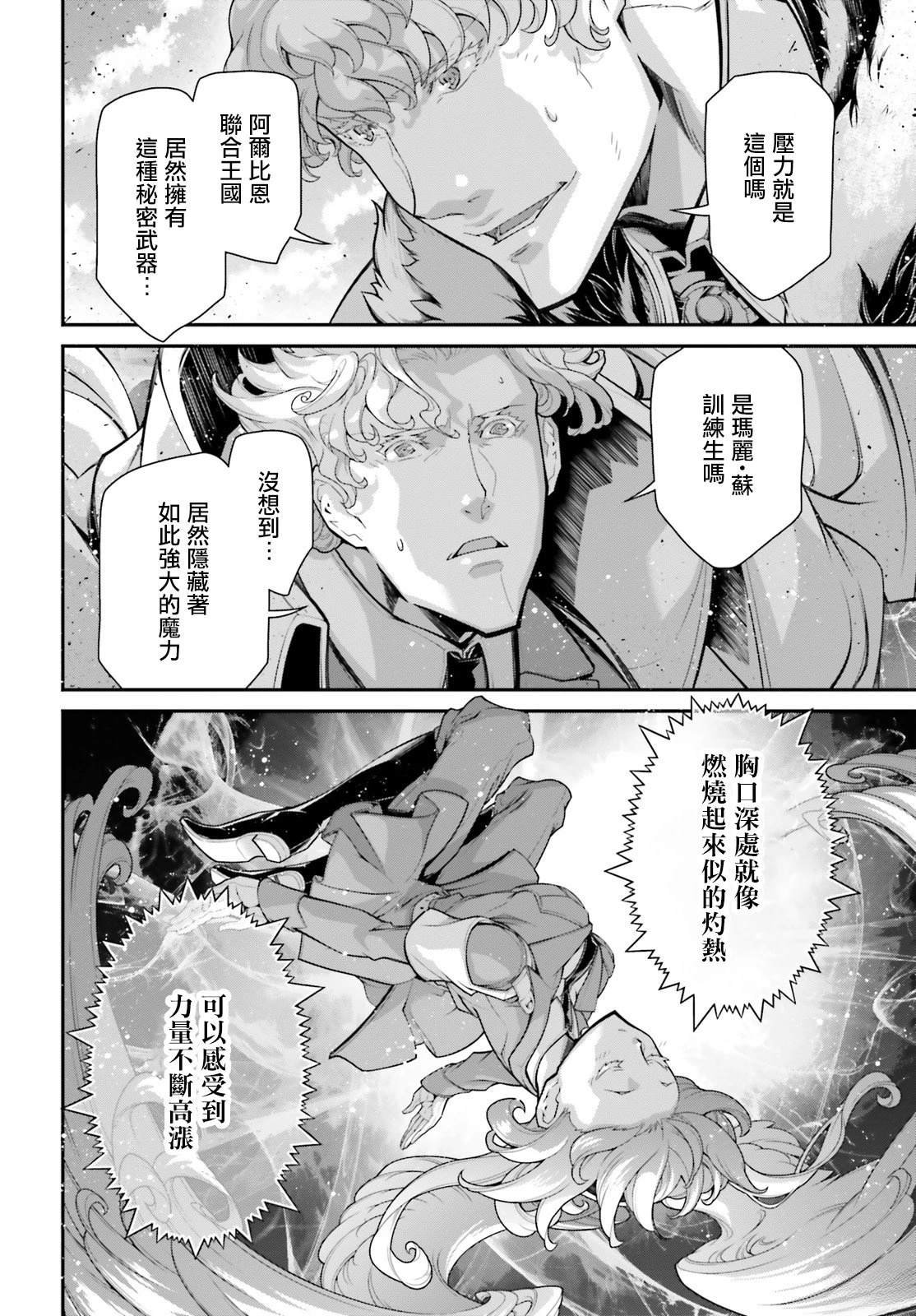 第83话